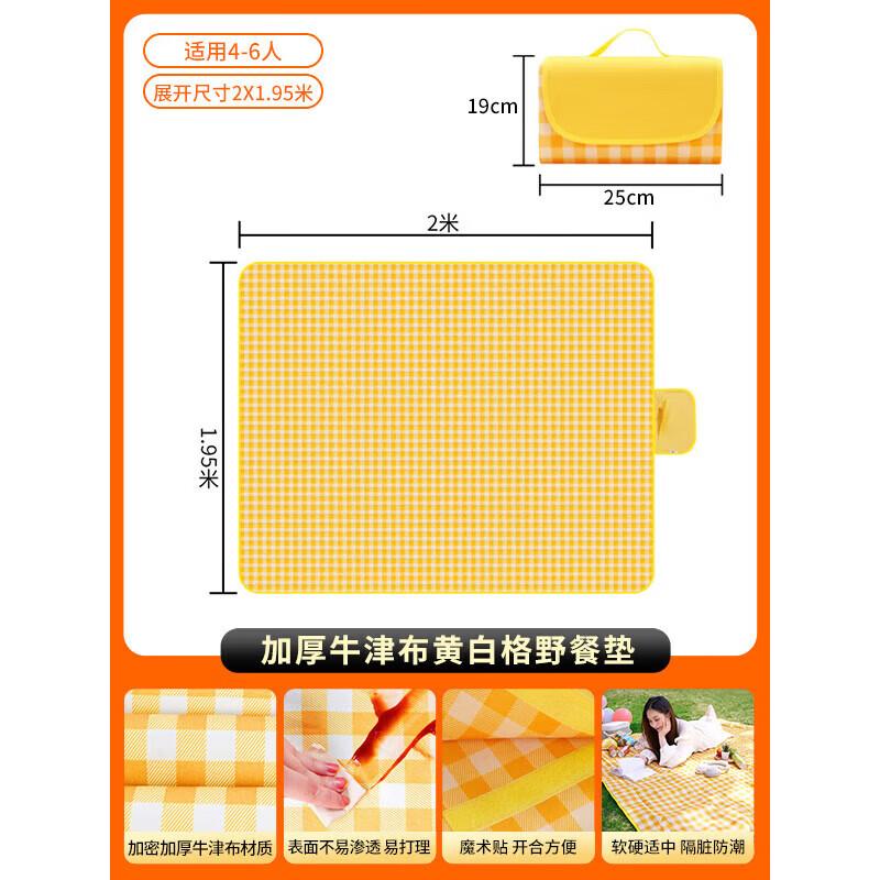 Suncojia Oxford Cloth Picnic Mat