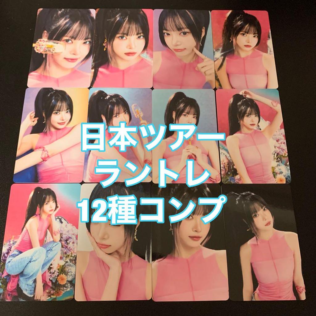 [USED] Le Sserafim Unche EASY Rantra 12-piece complete trading card