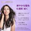 Wella WellaTone 2+1 Hair Dye Cream Type 7CB Light Natural Brown - Vivid Hair Color Lasts for 6 Weeks. Quasi-drug.