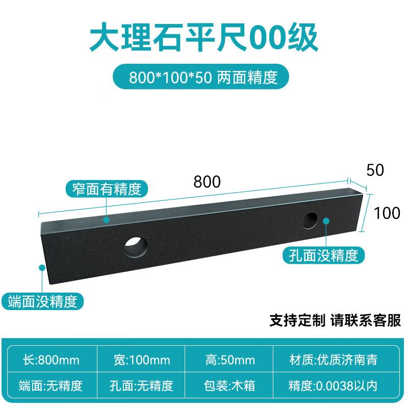 High-Precision Marble Inspection Straightedge