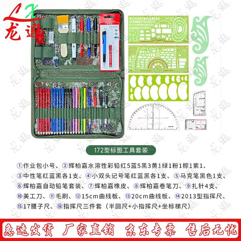 Longxia Mapping and Drawing Tool Set