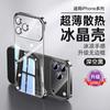 Applicable to Apple 17promax mobile phone case transparent borderless iPhone17 lens all-inclusive anti-drop protective case hard