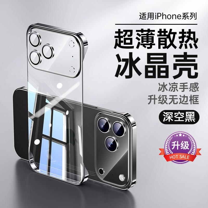 Applicable to Apple 17promax mobile phone case transparent borderless iPhone17 lens all-inclusive anti-drop protective case hard