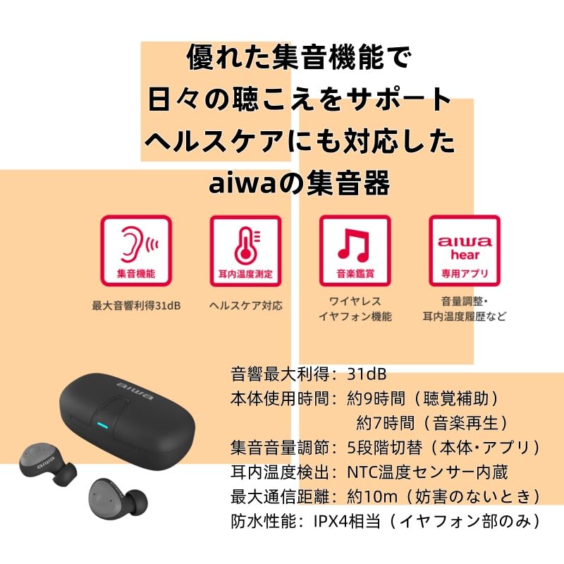 Aiwa Hear SCE1 Rechargeable Hearing Bluetooth Wireless Earbuds for Young and Older Dedicated 5 Volume Easy to Use for Calls and Over 9 Hours of