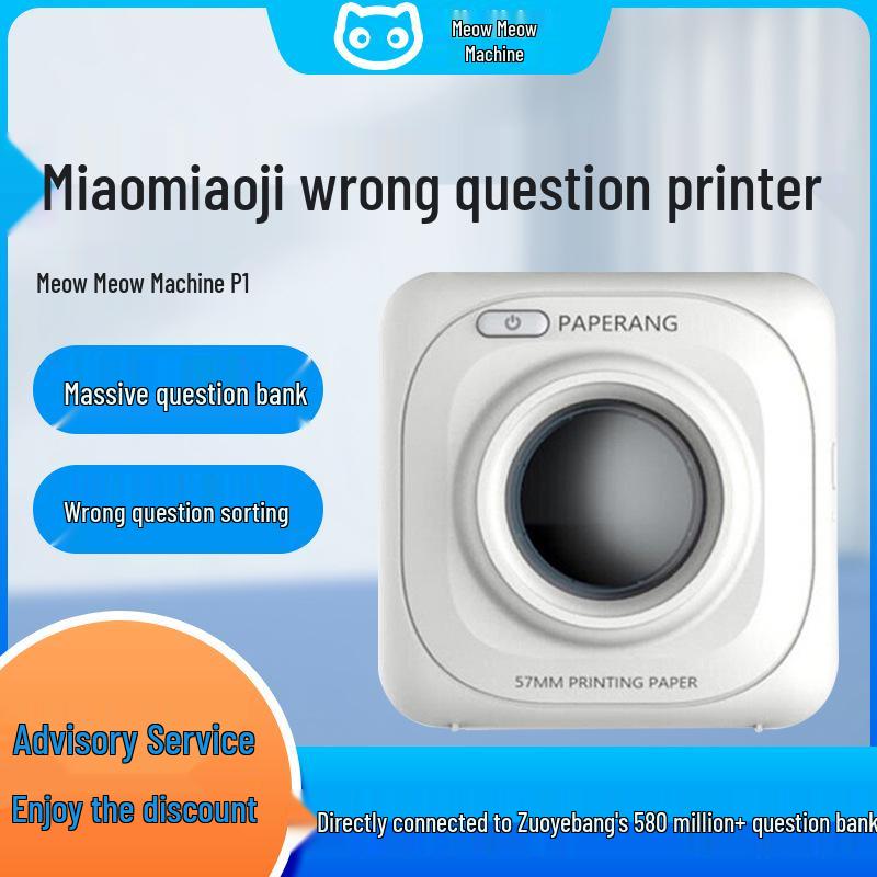 Miaomiaoji P1 Portable Wireless Thermal Photo Printer