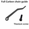 1Set Carbon Fiber Road Bike Chain Stabilizer Chain Guide Titanium Screws Chain Anti-Drop Device Bike Chain Catcher Buckle