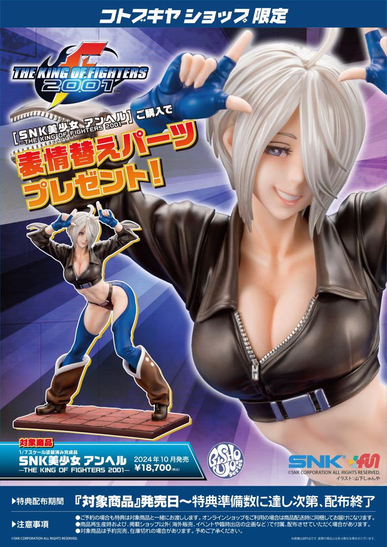 

[USED] SNK Bishoujo Angel THE KING OF FIGHTERS Limited Edition Bonus Included
