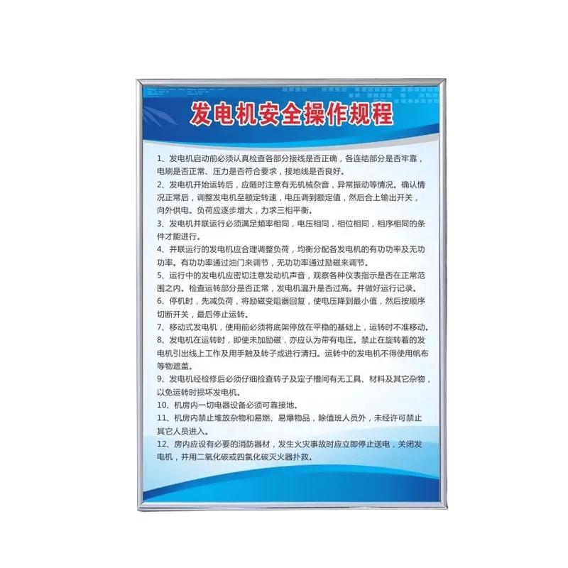 Industrial Central Control Safety Signboard