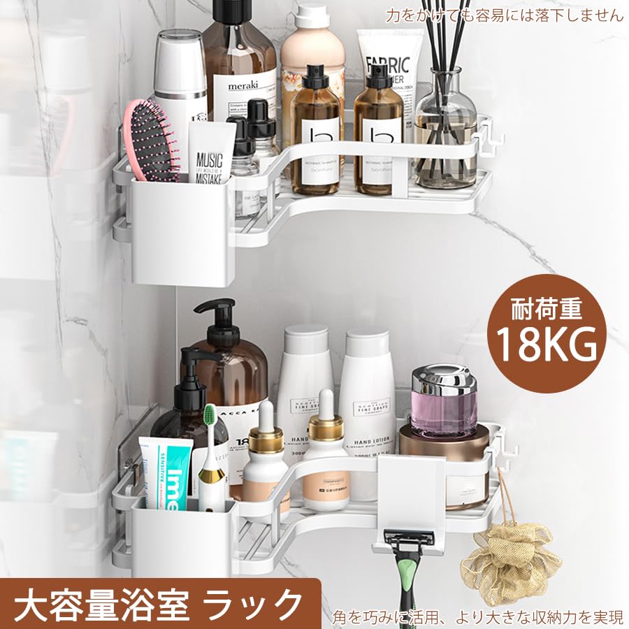 Zilnox Bathroom Large Strong Corner Bathroom Shampoo 2 25cm X 25cm X 5cm Storage, Capacity, Adhesive, Rack, Rack, Rack, Tiers, White, (W) (D) (H)