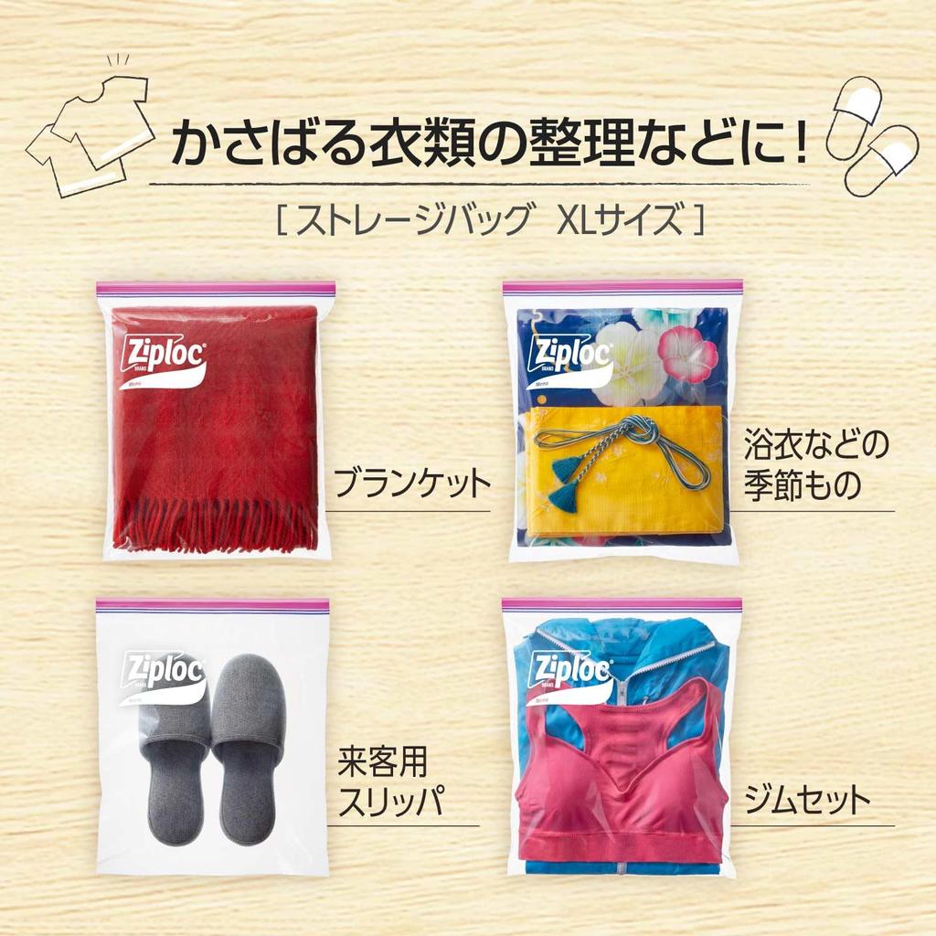Ziploc style storage bag XL 30 pieces