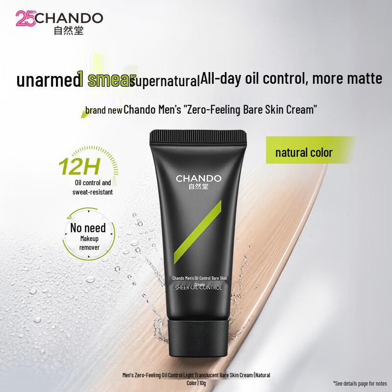Chando Men s Oil Control Tone-Up Cream