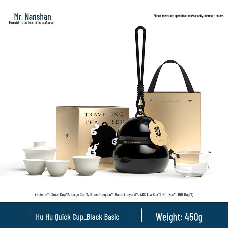 Gourd Quick Cup Travel Tea Set