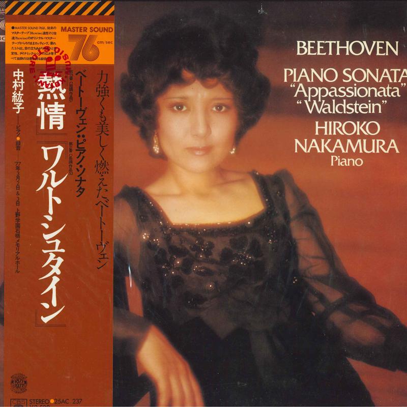 LP Record HIROKO NAKAMURA  Hiroko Plays Piano Sonata Appassion 25AC237 CBS SONY 1977 Japan Classical Used