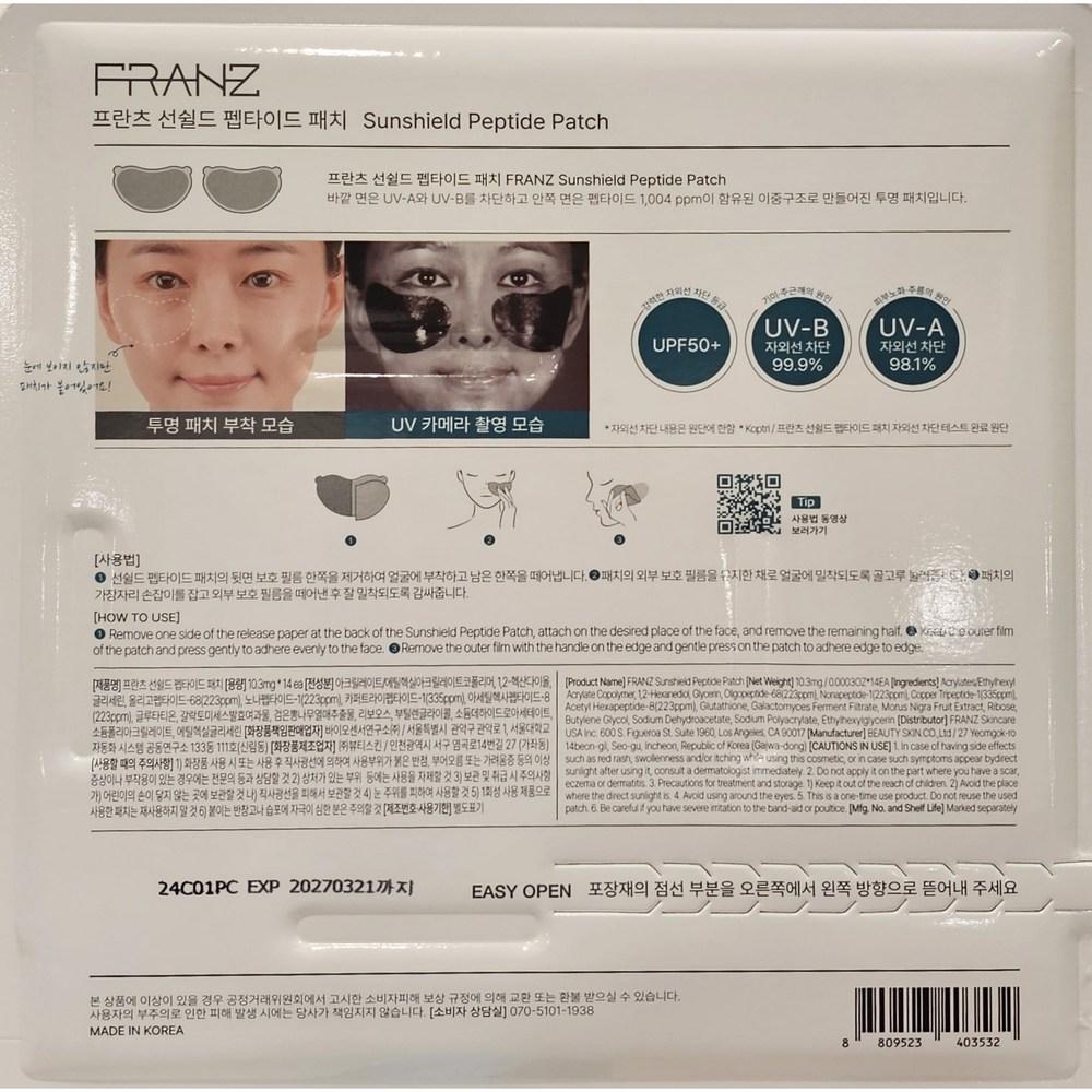 Franz Nackter Transparenter UV-Schutz-Patch (14 Portionen) 1, 14, 10.3mg