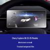 Chery Explore 06 Screen Protector: Tempered Film for 25 Models, Jaecoo J5/J7 Navigation Dashboard