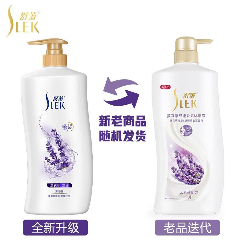 

Shu Lei Lavender Soothing Shower Gel