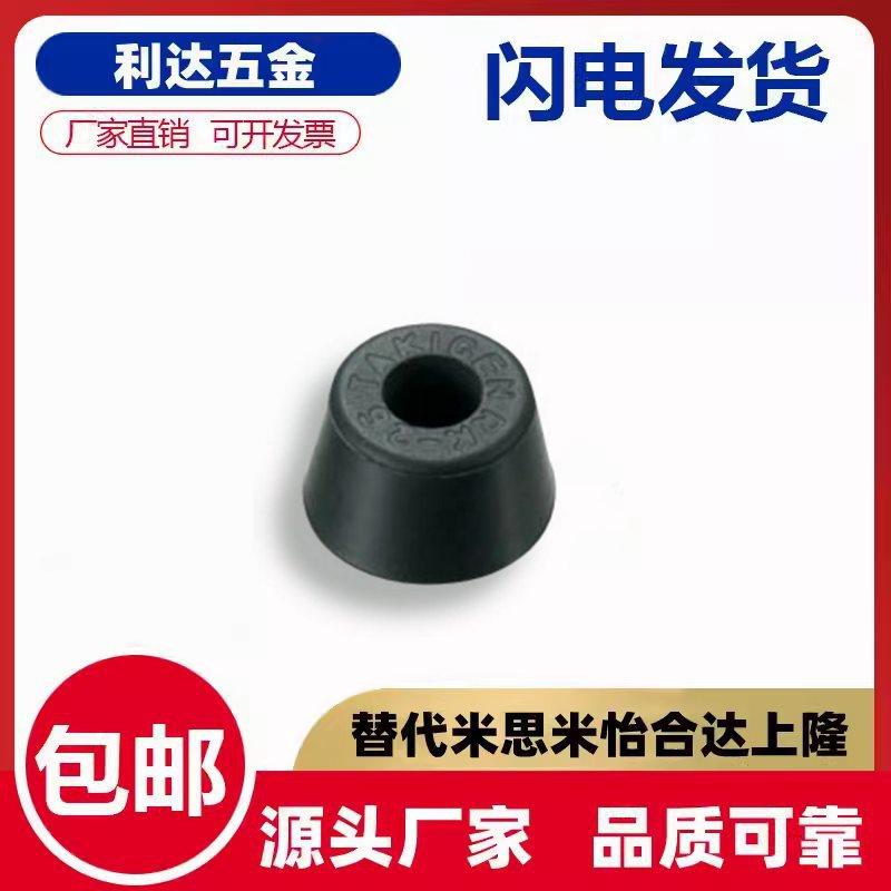 Flame Retardant Rubber Foot Pad with Gasket C-30-RK-3225/34/36/38/40/45/63-EP-UL RK-45