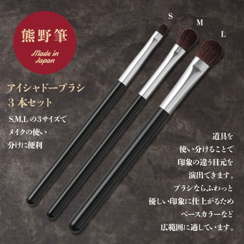 KAI Cosmeup Cosme Up Makeup Brush Eyeshadow Brush Kumano Brush with Case 3 Pieces