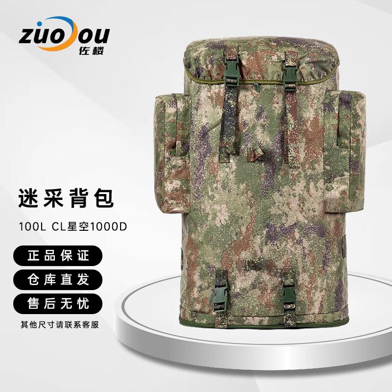 Zuolou 100L Outdoor Hiking Travel Backpack