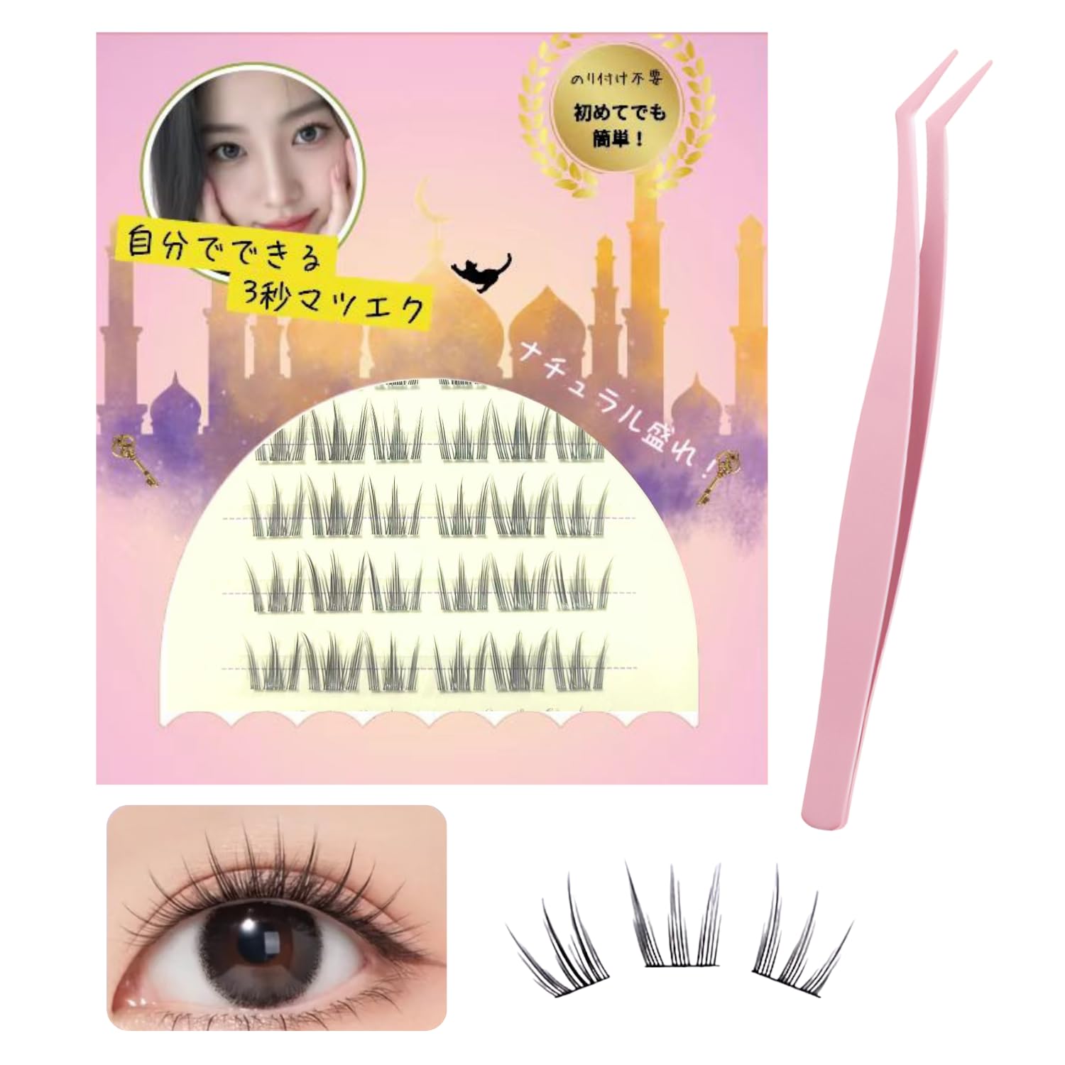 Glue-free false eyelashes [Tested to Japanese JIS standards] Glue-free false eyelashes, 3D false eyelashes, no adhesive needed, black, 1-second