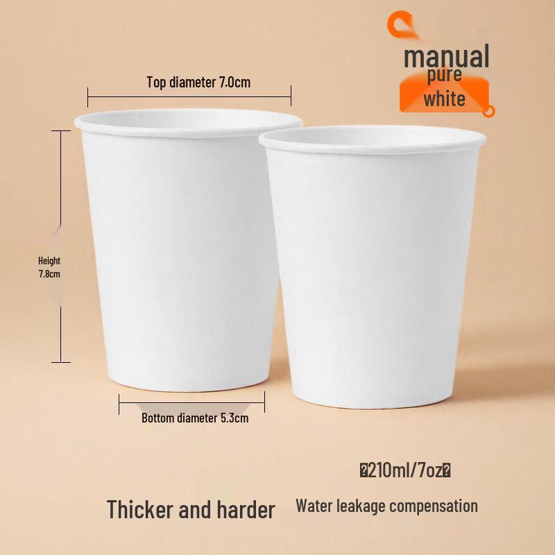 ZISIZ Pure White Disposable Paper Cups