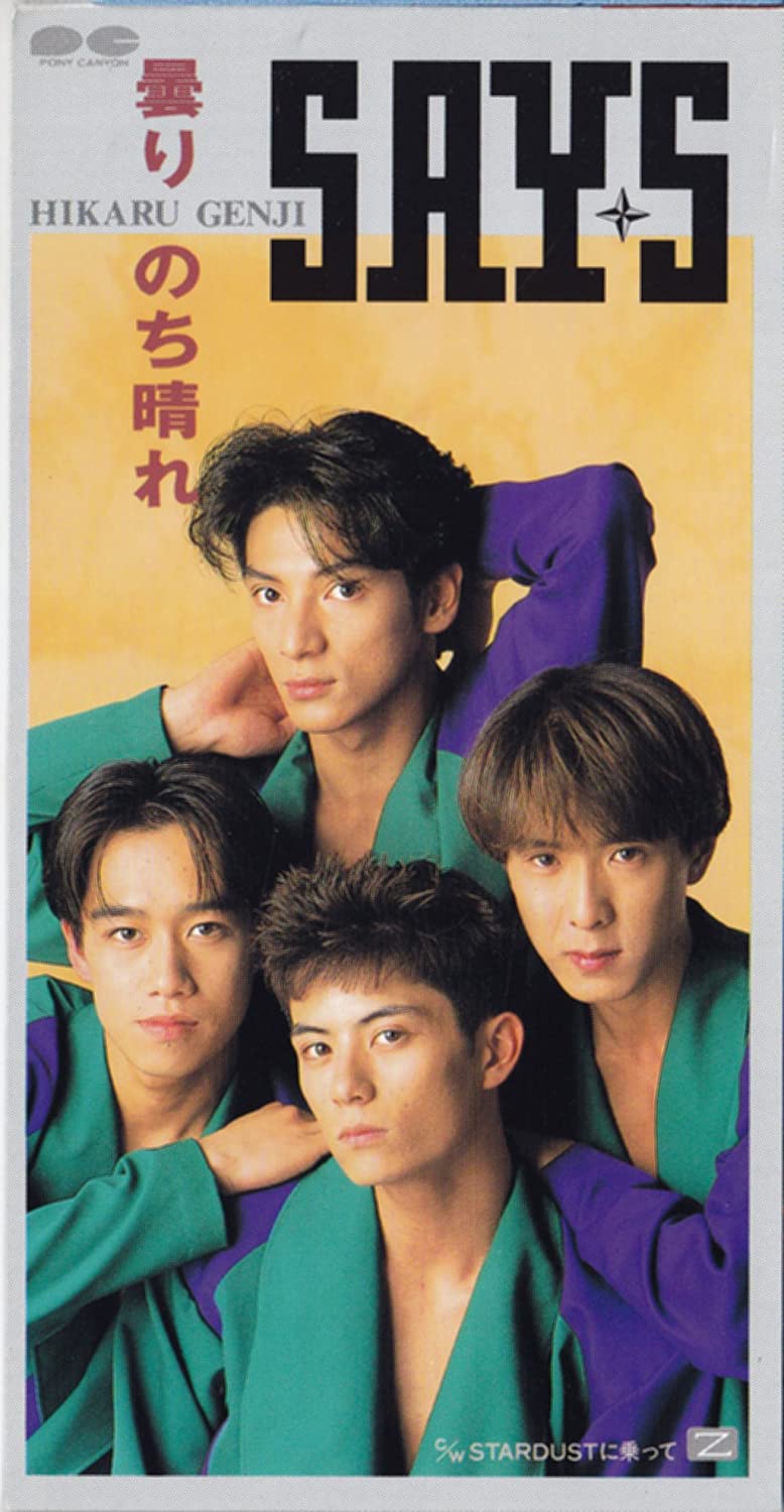 

CD SAYS SAY S REN TAKAYANAGI SHI Cloudy then sunny Japan Music Others Used