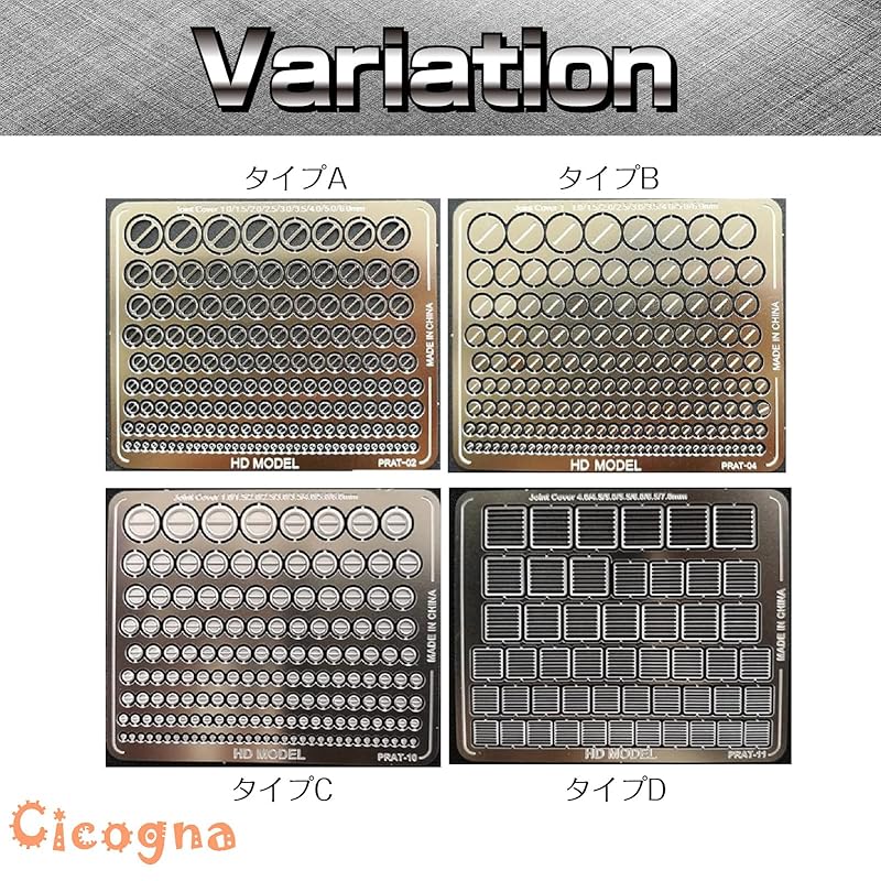 [Cicogna] etched parts 4 types set plastic model model Detail up mold gundam gunpla stainless steel parts