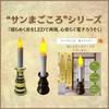 Sun Magokoro Electric Candle, LED, for Buddhist Altars, Flame-Like Flickering (White (Large))