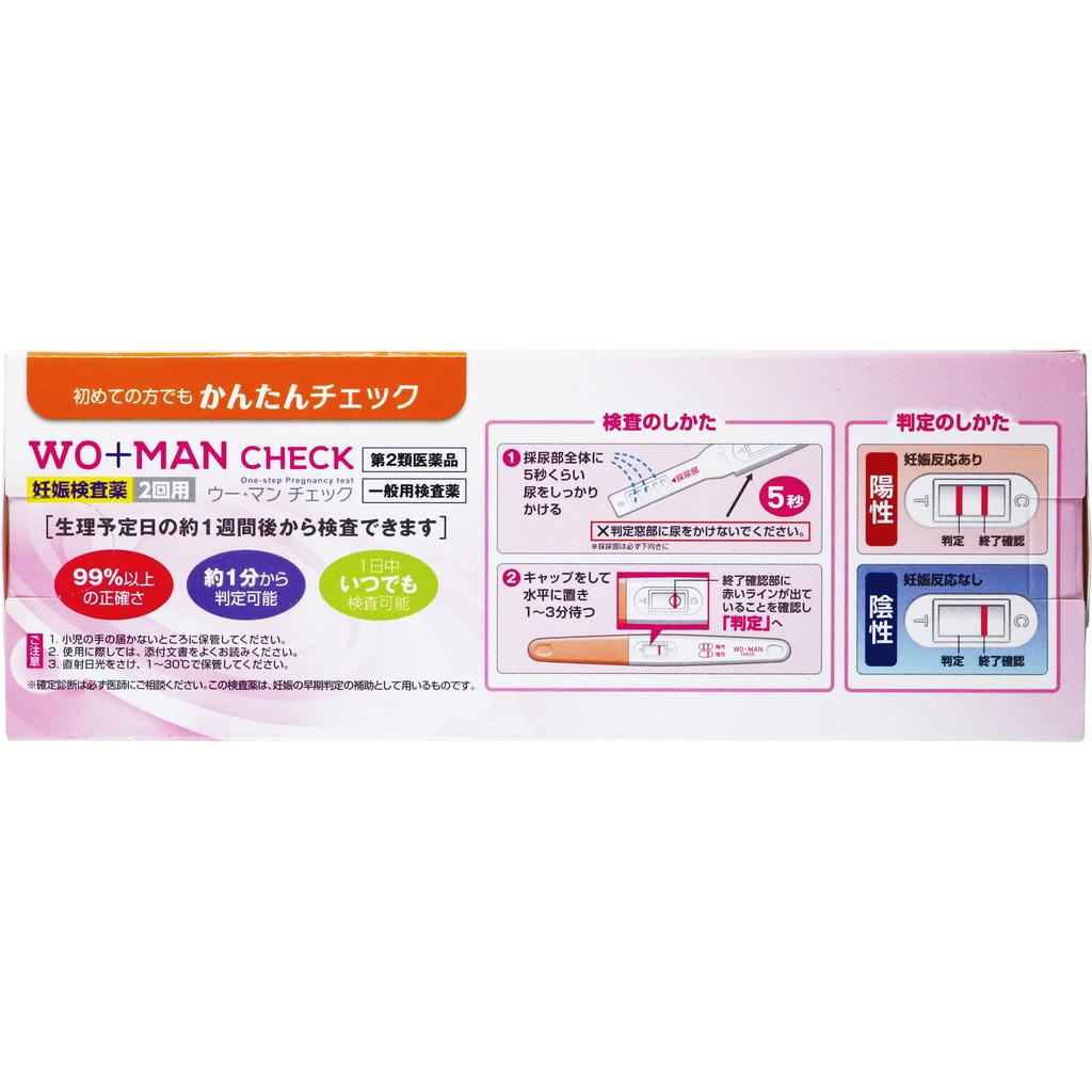 Fuji Latex Wooman Check 2-use pregnancy test Obstetrics and Gynecology Medications Indications: Detection of human chorionic gonadotropin (hCG) in uri