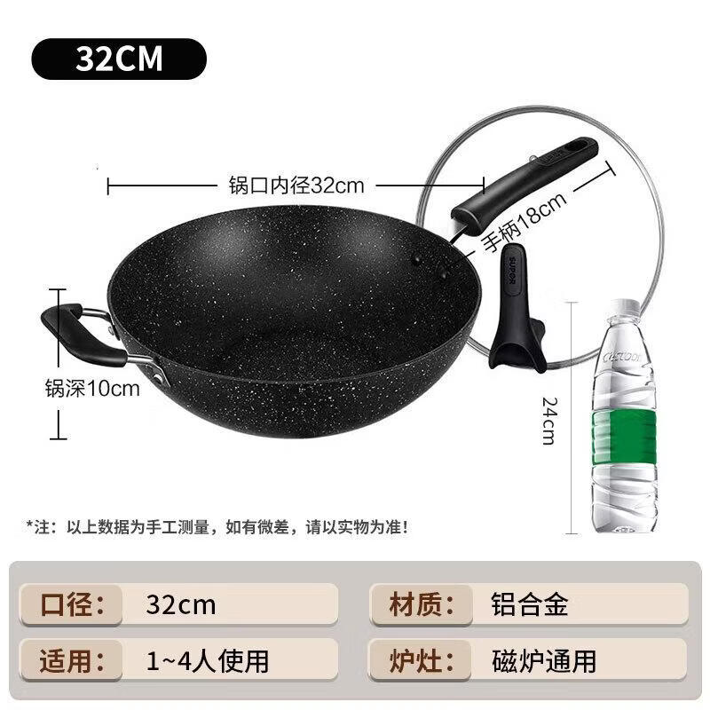 

SUPOR 32cm Maifan Stone Non-stick Wok