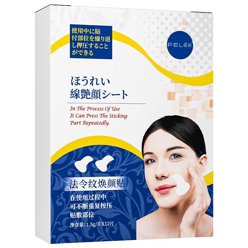 H18 Targeted Facial Skincare Patches & Masks