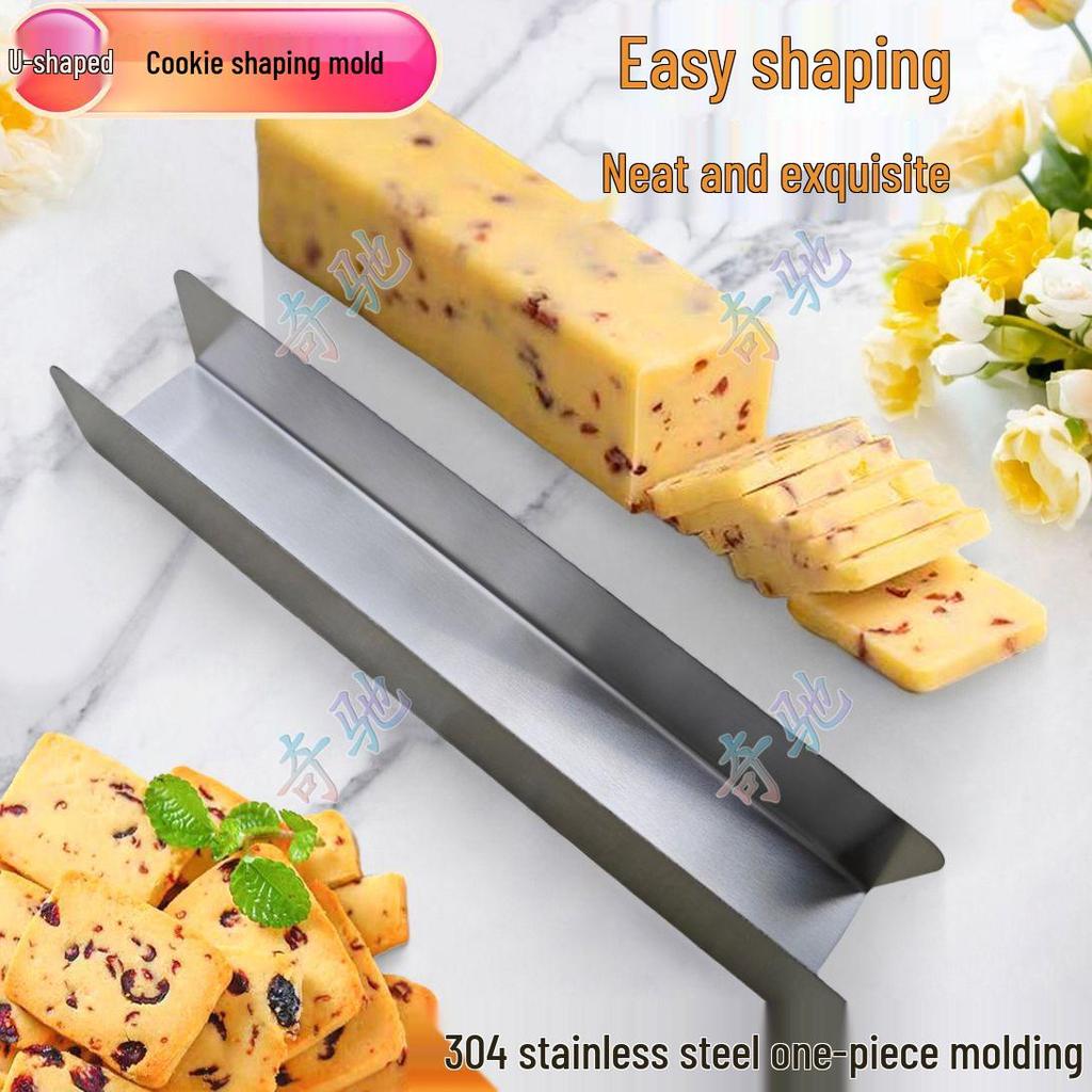 Non-Stick U-Shaped Cookie Cutter, 304 Stainless Steel, for Home Baking