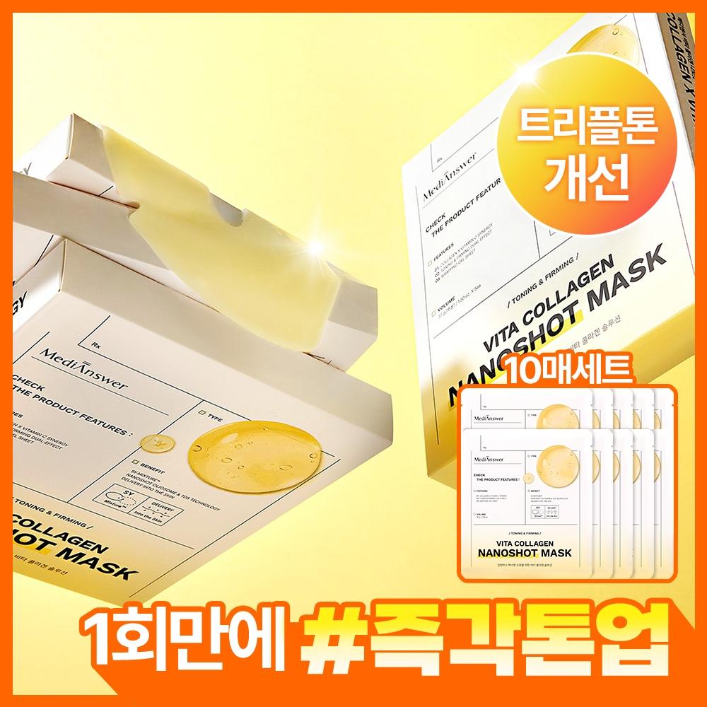 Mediancre [radiance And Elasticity Large Volume] Mediancre Vita Collagen Nano Shot Mask 10 Sheets