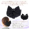 Kam Ribbon Barrette Bun Net Chignon Scrunchie Easy [Bijin KOEIDO] (with Net) (Black) (Black (Matte Texture))