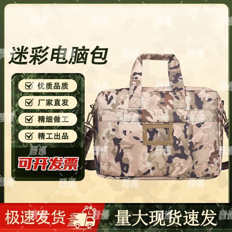 

Jinxun Gen 3 Multifunction Laptop Briefcase