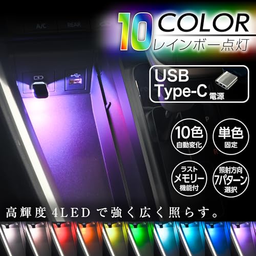 SEIWA Car Interior LED Illumination USB-C Mini Touch Light IMP234 USB Type-C 10 Color Switching Function with Dimming Function 7 Illumination Pat