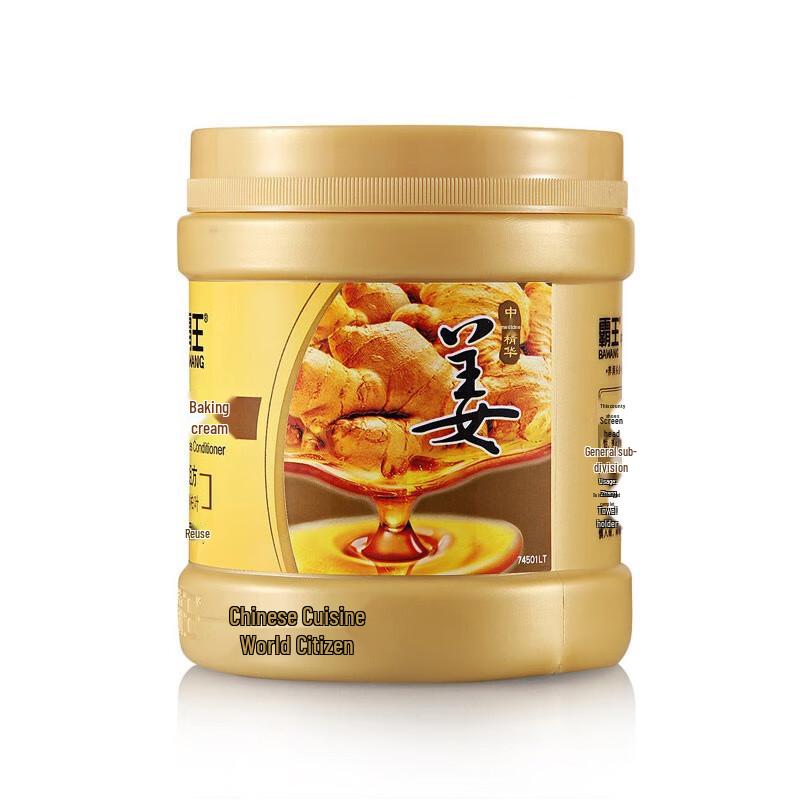 BaWang Ginger Essence Hair Mask