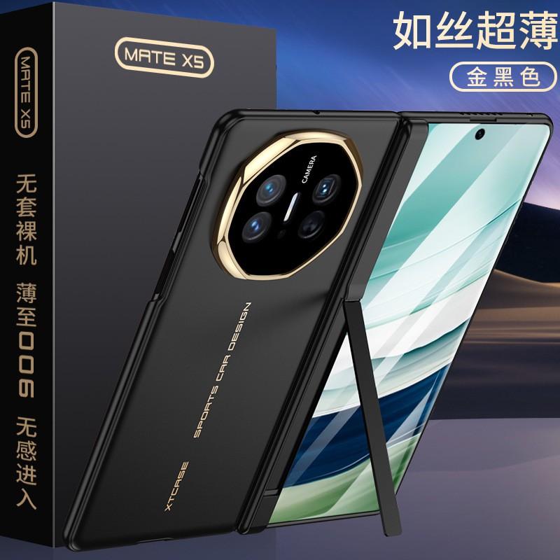 Ultra-Thin Magnetic Case With Kickstand Mate X3 X5 - Full Coverage PC Shell Screen Film Integrated