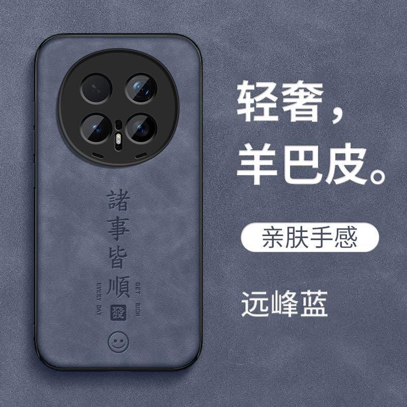 Everything Goes Smoothly, Applicable To Honor Magic1 Mobile Phone Case 1pro New Magic1 Set 1proair Sheep Babi 1 Male