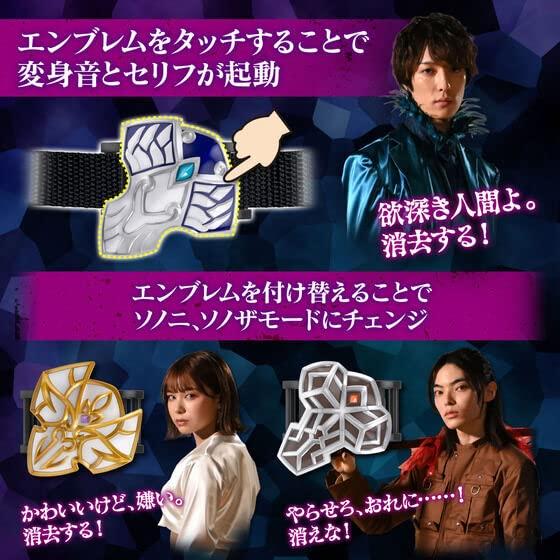 Bustaro Sentai Don Brothers DX Nounin Bracelet Set "Emblem (Sonoi, Sononi, Sonoza)"