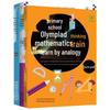 Primary School Olympiad Math Training Books