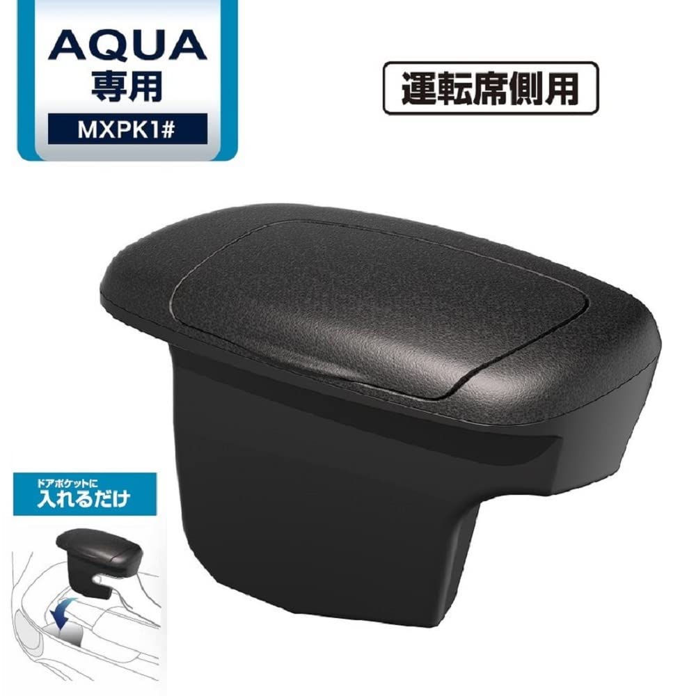 Tsuchiya Yac Side Box Trash Can for Toyota Aqua 180 X 190 X 75mm Vehicle-Specific MXPK1#, Driver's Side, Black, (SY-A15)