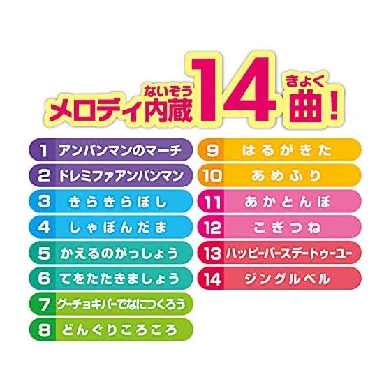 Joy Palette (JOYPALETTE) Anpanman will shine with light! Ikubo Keyboard