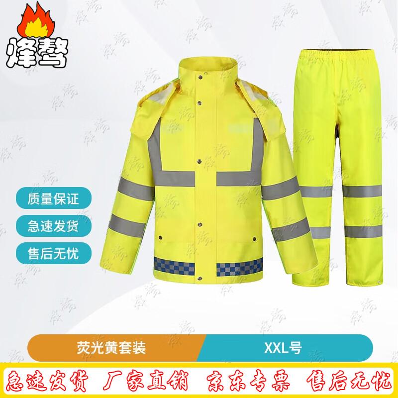 Fengao Reflective Two-Piece Traffic Duty Rain Suit XXL