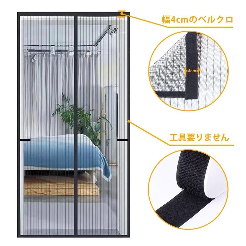 Firsttry Magnetic Screen Automatic Opening and Easy Suitable for Living and with Velcro Door, 90x185cm, Closing, Installation, Breathable, Kitchens,