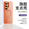 Applicable to Samsung S11ultra mobile phone case Magsaf magnetic case gear adjustment bracket S11plus anti-drop protective case