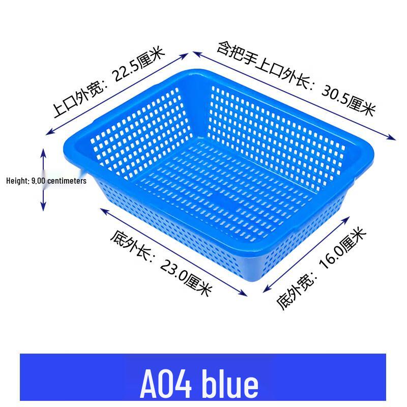 Qianxing Thickened Plastic Storage & Draining Baskets