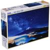[Made In Japan] 300-piece Jigsaw Puzzle: Starry Sky and Mt. Fuji (26 X 38 Cm)