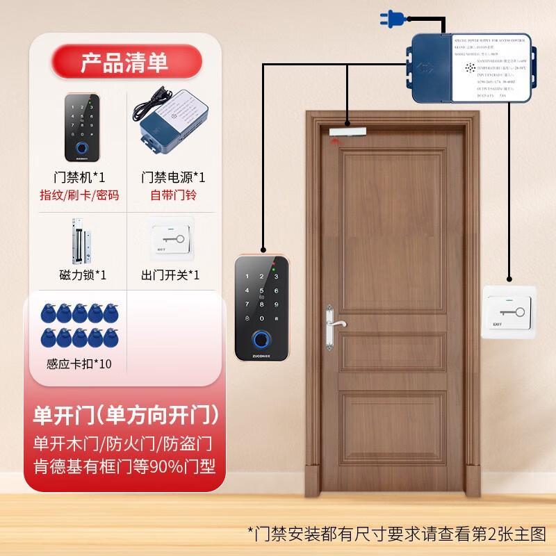 

ZUCON F2 Fingerprint Access Control System CN plug (adapter included)