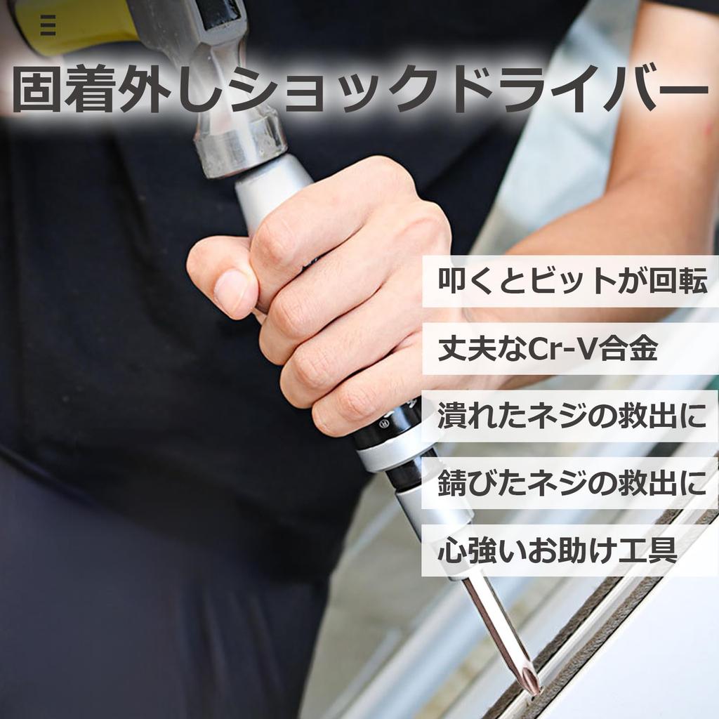 Manual Impact Driver for Removing Stripped and Nuts with Bit Driver Set Lifactlab. Screws, Bolts,